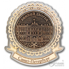 Магнит из бересты Санкт-Петербург-Зимний дворец лента серебро